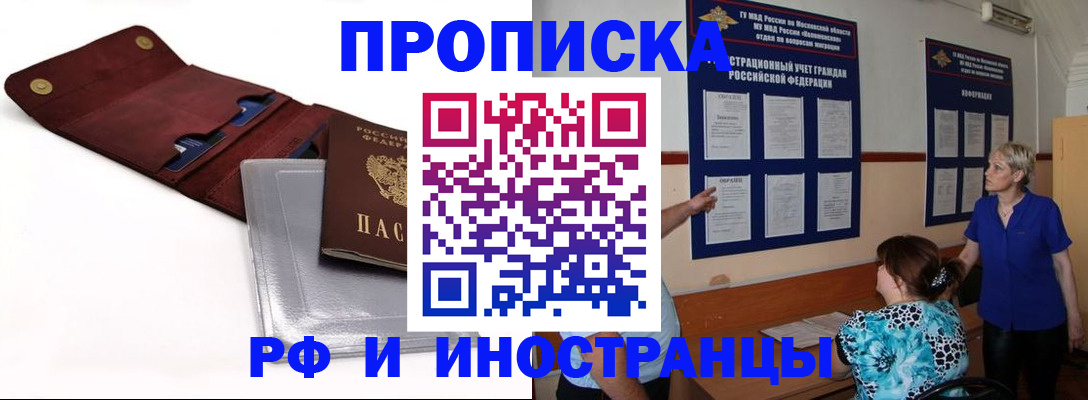 найти адрес прописки в Сочи