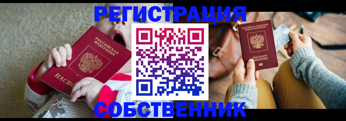 найти адрес прописки в Сочи