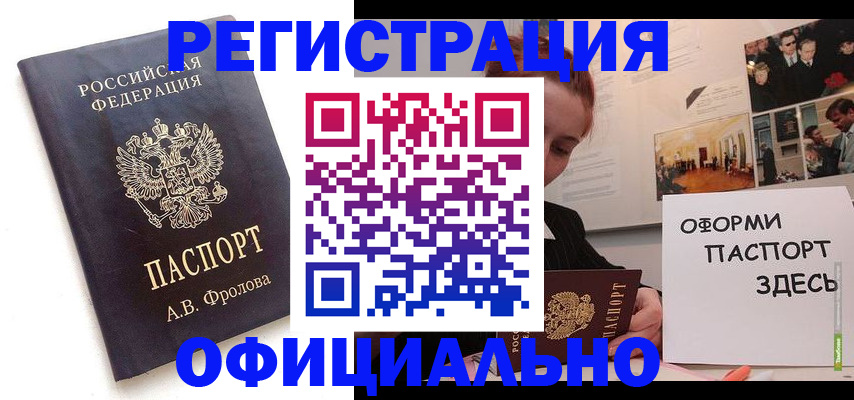 временная регистрация собственник в Сочи