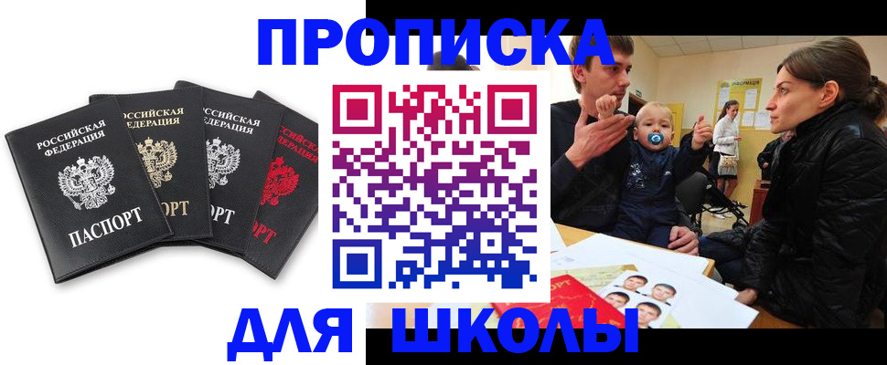 найти адрес прописки в Сочи