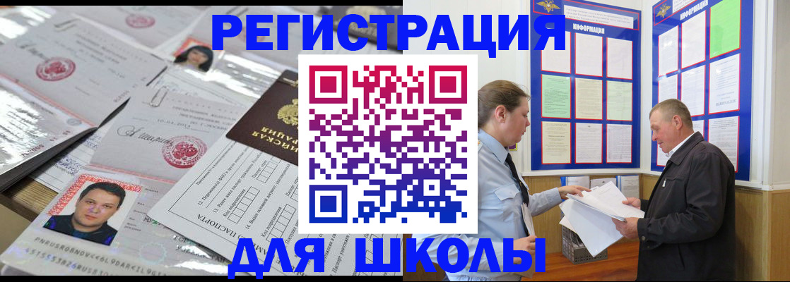прописка иностранных граждан в Сочи